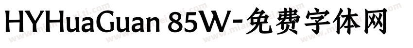 HYHuaGuan 85W字体转换